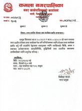 योजना कार्यक्रम माग सम्बन्धि भेलाको सूचना !